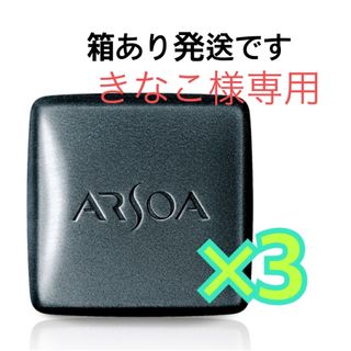 アルソア(ARSOA)のアルソアクイーンシルバー(洗顔料)