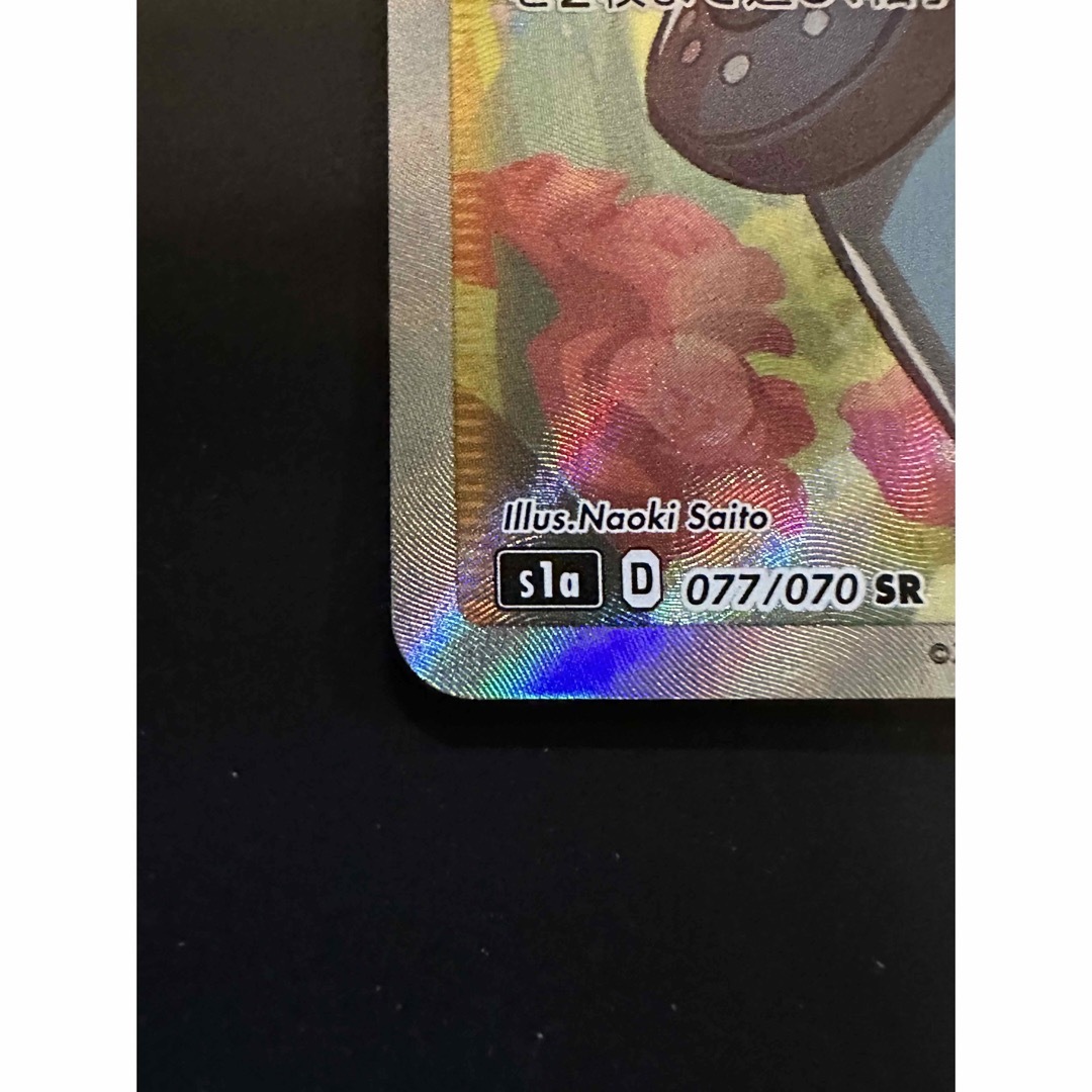 ソニア sr 極美品 エンタメ/ホビーのトレーディングカード(シングルカード)の商品写真