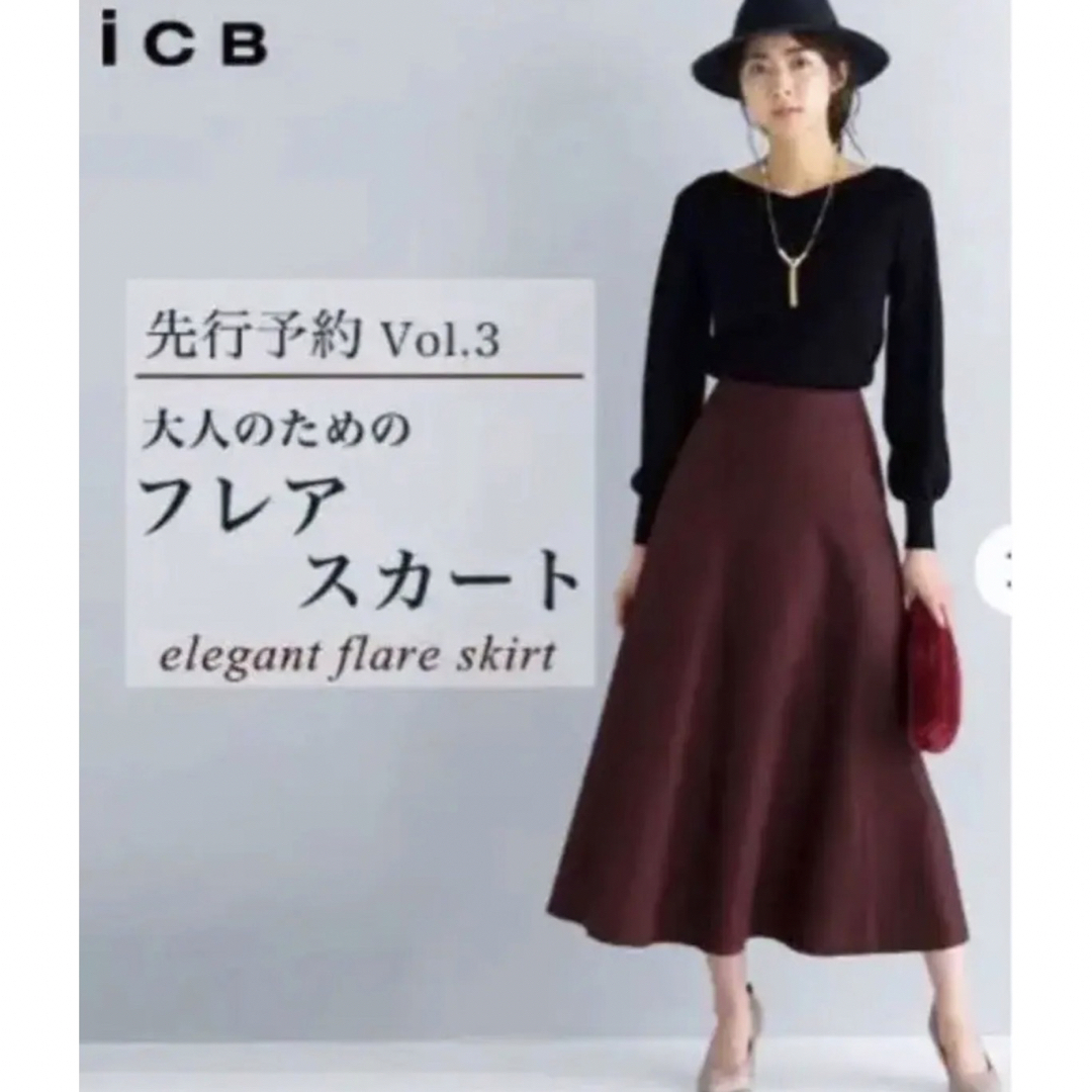 未使用　ICB アイシービー  ロングスカート　ボルドー