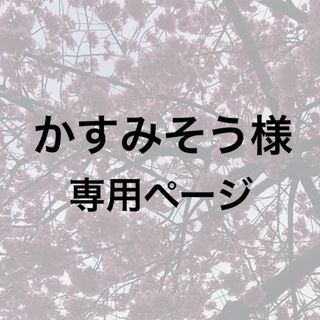 【かすみそう様専用】手縫糸3枚　綿100% 50m 白茶　ミルクティー(生地/糸)