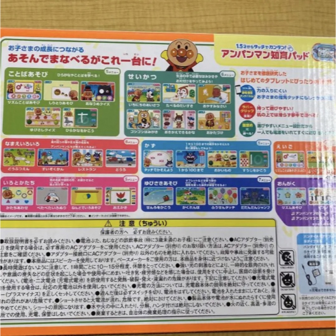 アンパンマン 1.5才からタッチでカンタン!アンパンマン知育パッド アンパンマン 1.5才からタッチでカンタン!アンパンマン知育パッド