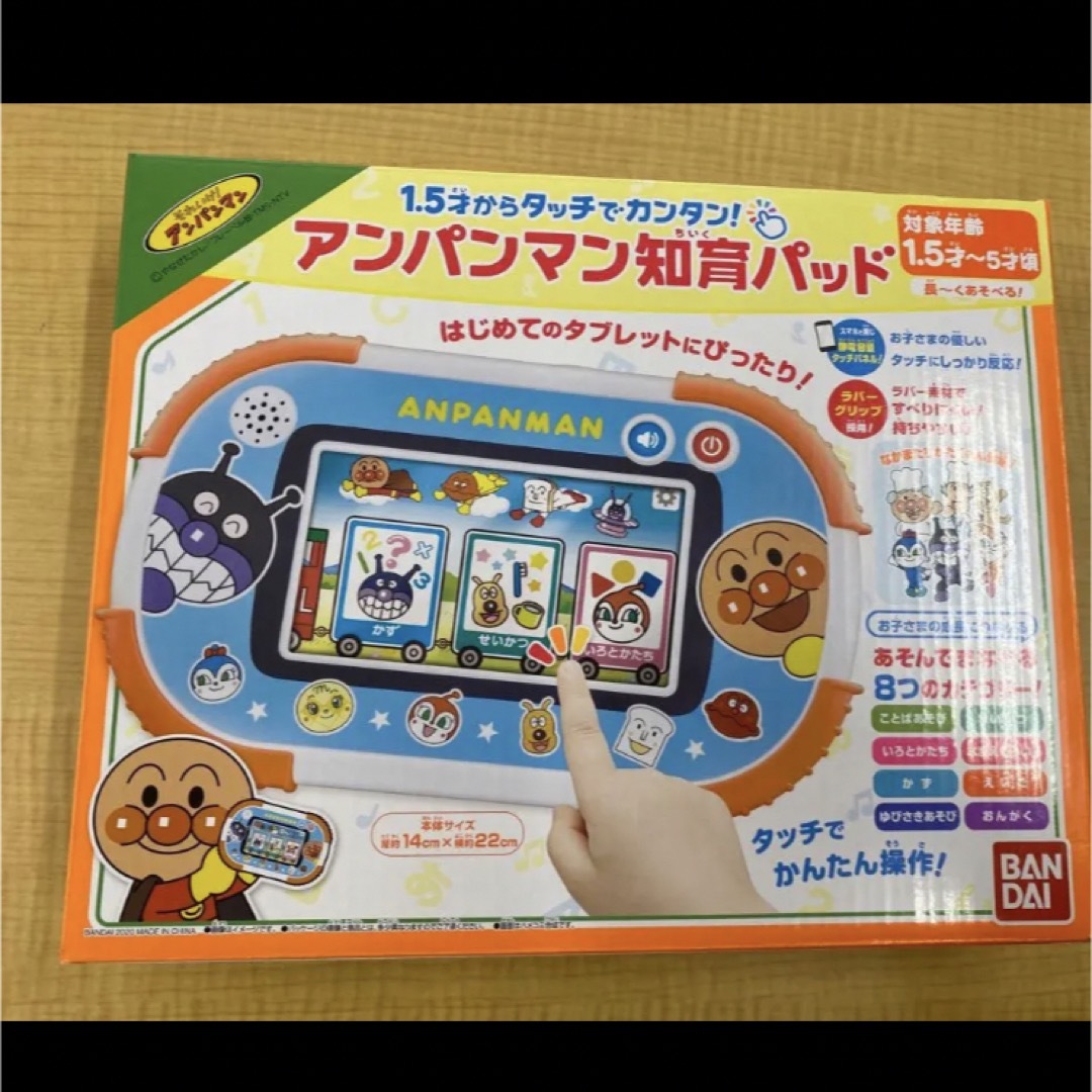 アンパンマン 1.5才からタッチでカンタン!アンパンマン知育パッド アンパンマン 1.5才からタッチでカンタン!アンパンマン知育パッド