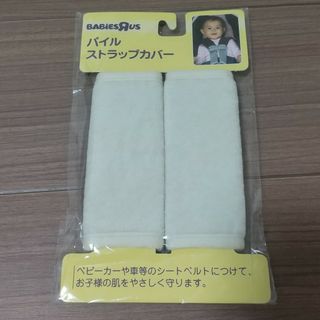 ベビーザラス(BABiESRUS)のベビー  新品   よだれカバー(ベビースタイ/よだれかけ)