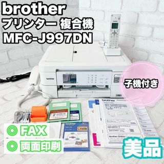 brother　DCP-155C　ドライバ有　互換インクおまけ　プリンタ　複合機