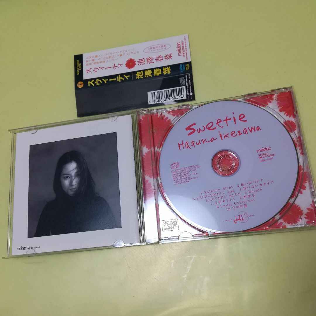 池澤春奈CD　スウィーティ　とっとこハム太郎ロコちゃん 2