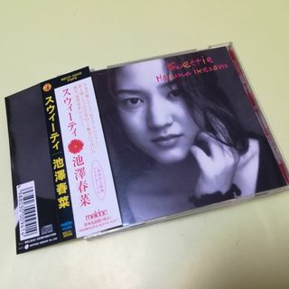 池澤春奈CD　スウィーティ　とっとこハム太郎ロコちゃん　(ポップス/ロック(邦楽))