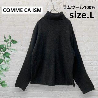 COMME CA ISMコムサイズム無地ラムウール長袖ニット タートルネック L(ニット/セーター)