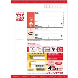 ２枚 レターパックプラス 購入申請なし 未使用(印刷物)