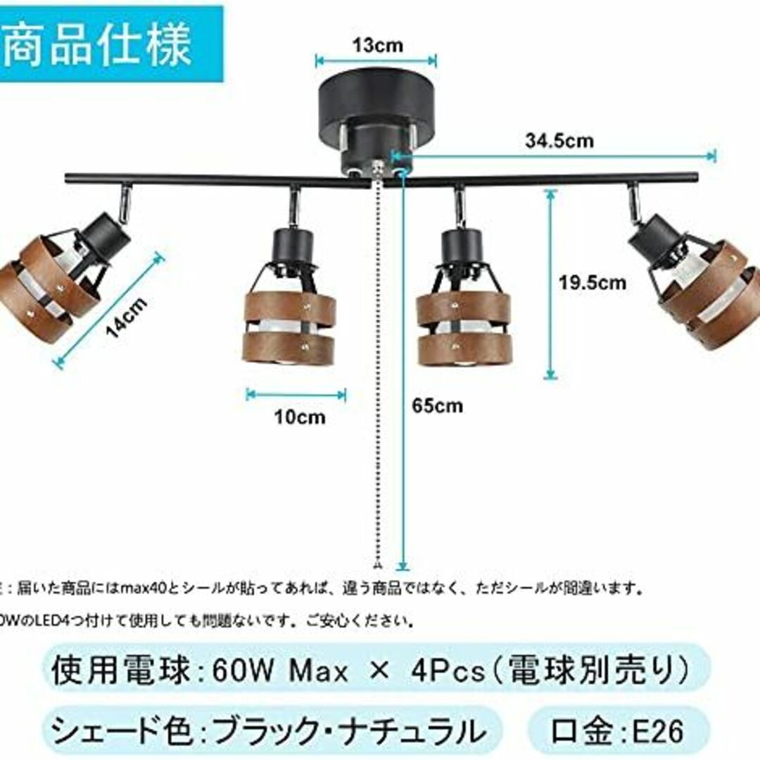 【色:ブラック・ブラウン4灯】シーリングライト4灯 スポットライト おしゃれ レ インテリア/住まい/日用品のライト/照明/LED(その他)の商品写真