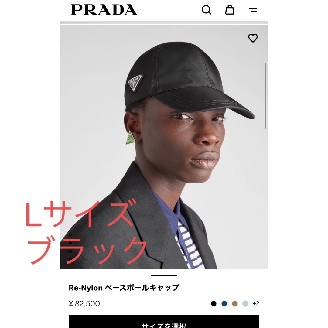 PRADA プラダ Re-Nylon ベースボールキャップ - キャップ