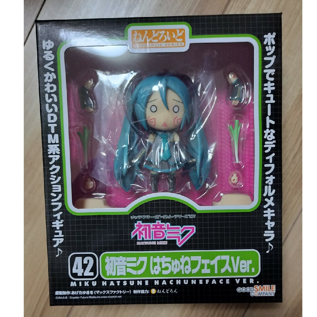 ねんどろいどねんどろいど 初音ミクはちゅねフェイスver.