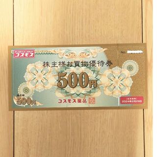 ギャビー様専用　コスモス薬品(その他)