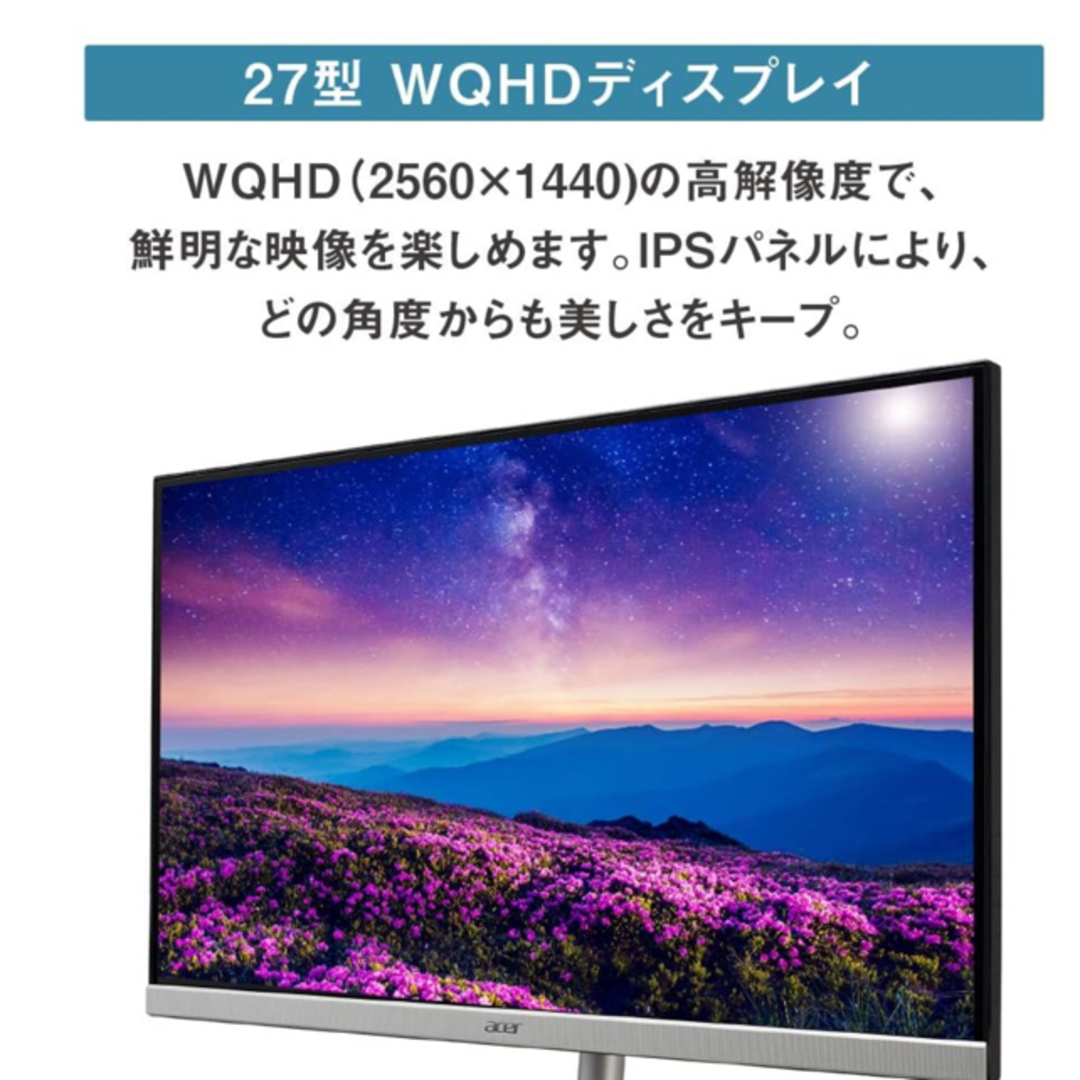 Acer - Acer 27型 WQHD IPS 液晶ディスプレイCB272Usmiiprxの通販 by ...