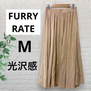 FURRY RATEファーリーレート ロングフレアスカート 裏地 光沢感ベージュ(ひざ丈スカート)