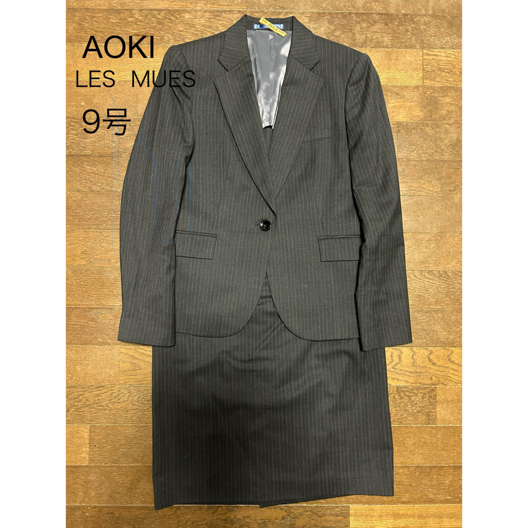 【AOKI】LES MUES  スーツ　セットアップ　9号　グレー