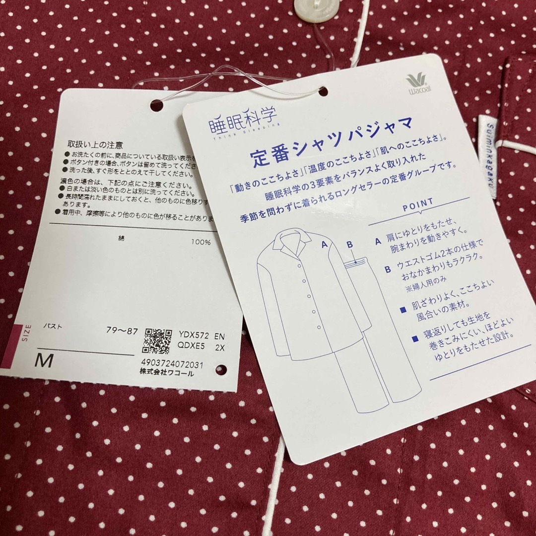新品!睡眠科学 ワコール 綿シャツパジャマ☆Mサイズ ドット柄 高級パジャマ