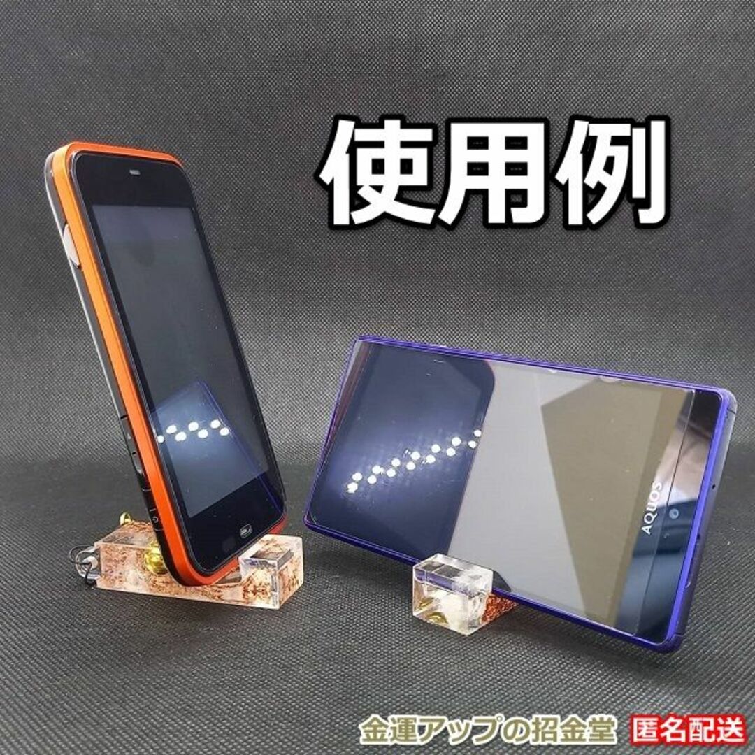 財運】波動オルゴナイト×スマホスタンドミニ×お金の恩返し 同梱値引き適用-
