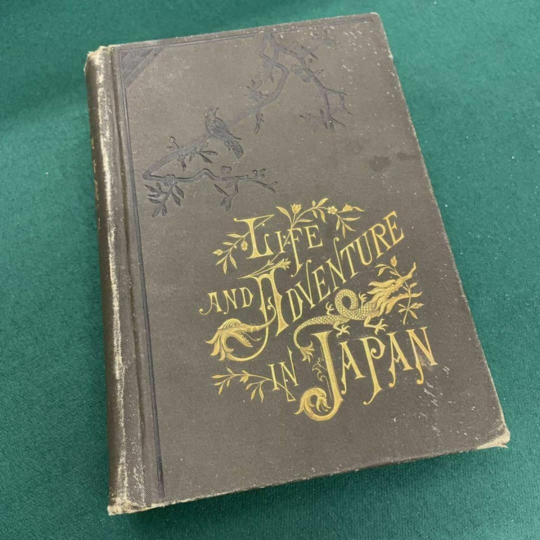 希少 1878年 初版 Life and adventure in japan