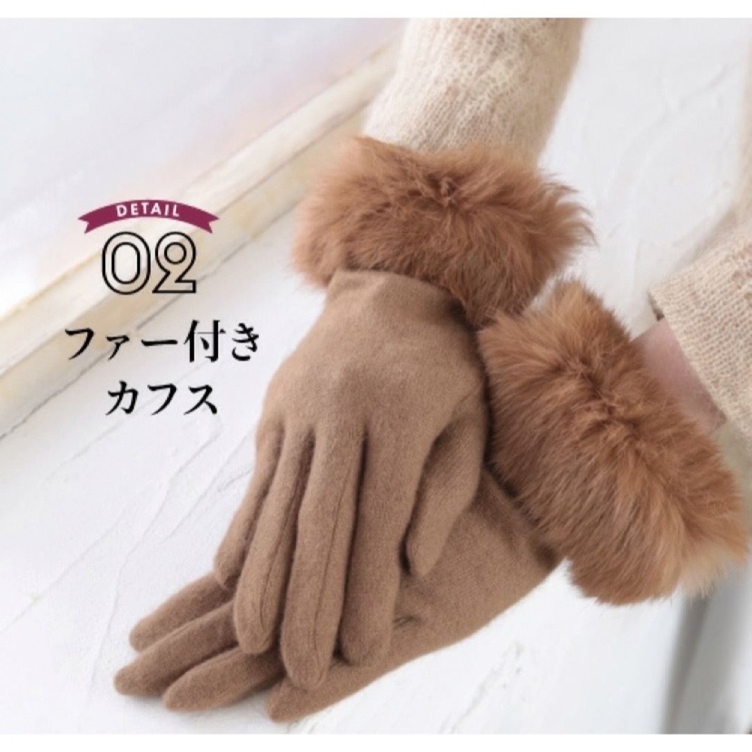 【高級】レディース カシミア100％ラビットファー　黒　カシミヤ　手袋 レディースのファッション小物(手袋)の商品写真