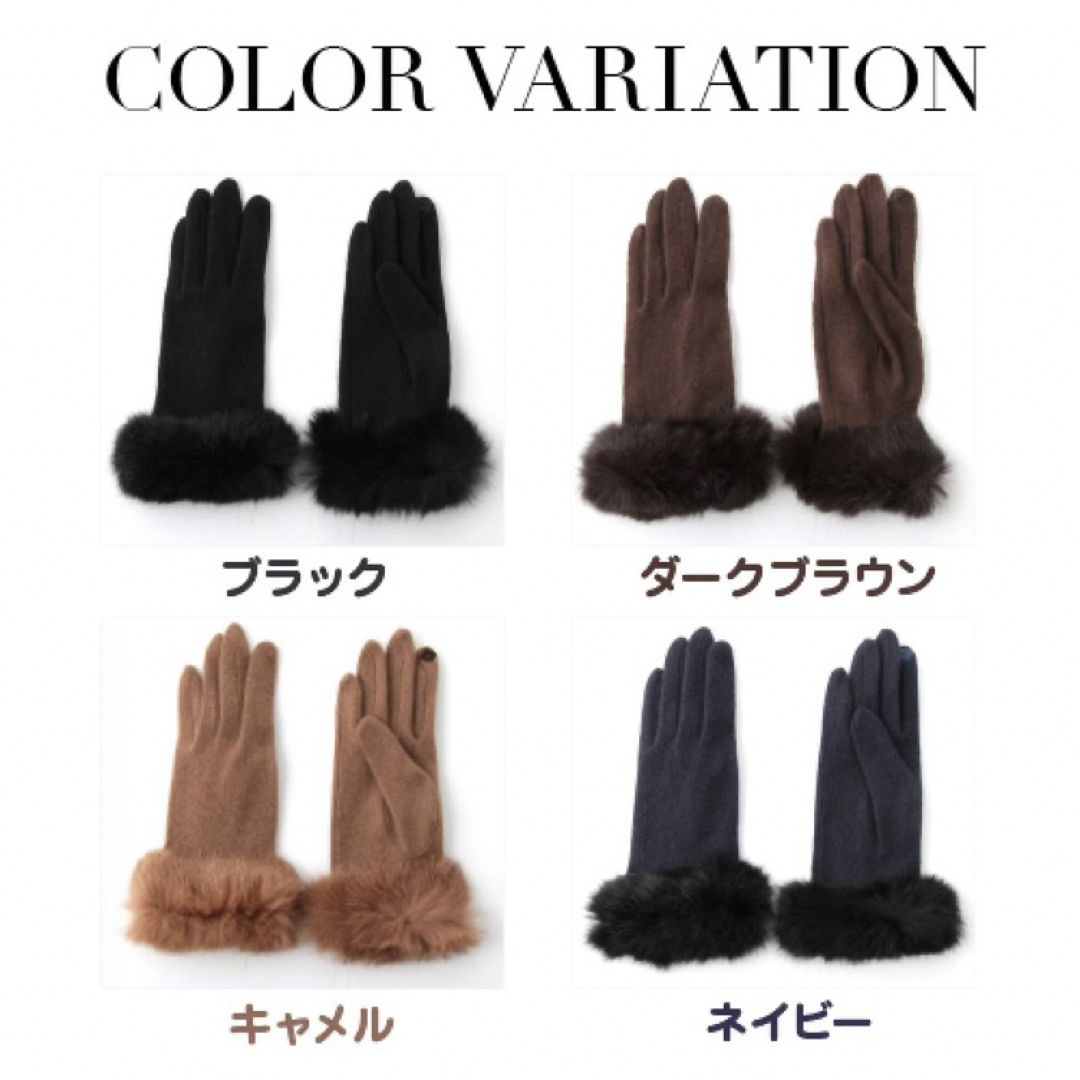 【高級】レディース カシミア100％ラビットファー　黒　カシミヤ　手袋 レディースのファッション小物(手袋)の商品写真