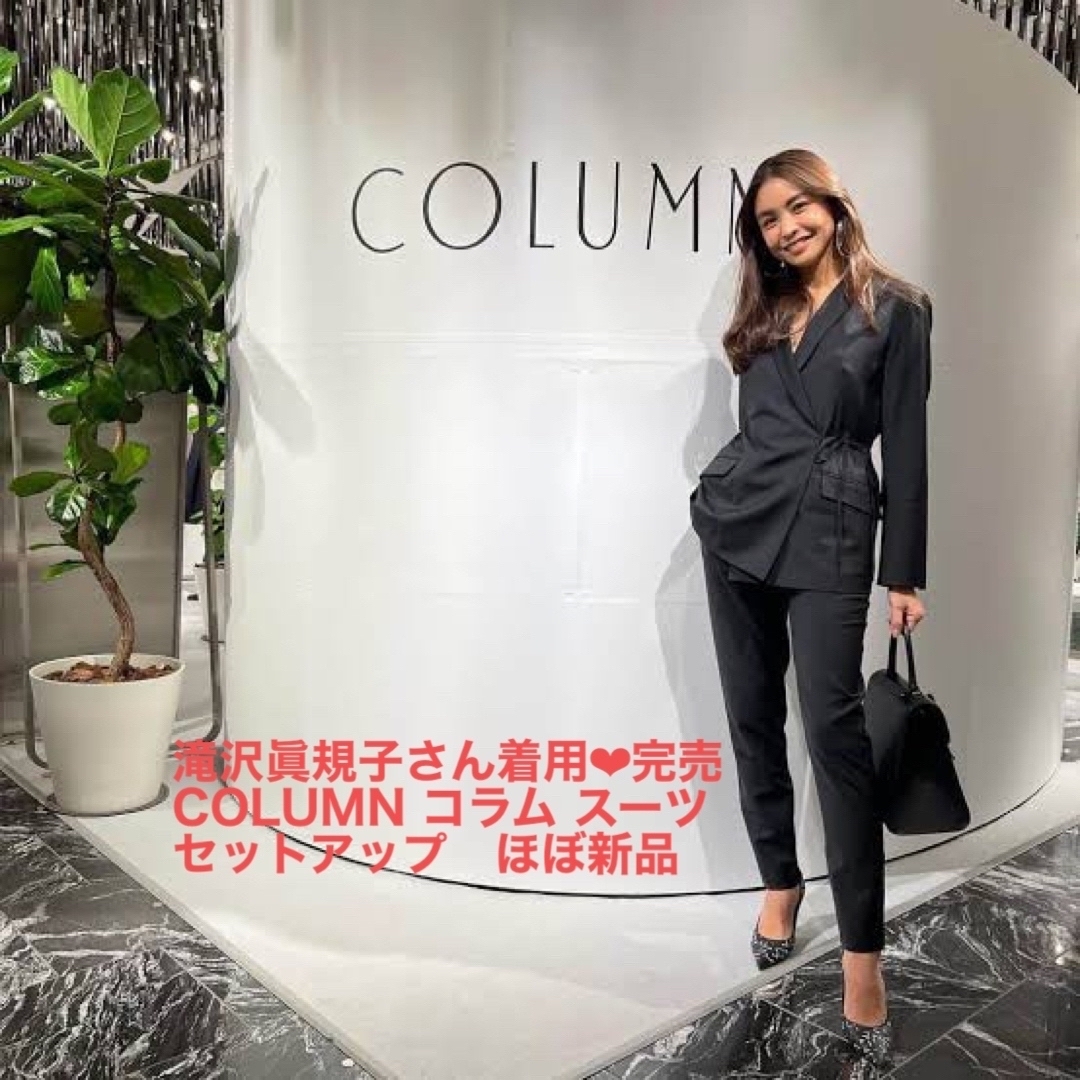ESTNATION - COLUMN◇定価7.8万円◇タキマキ着 カシュクールスーツ