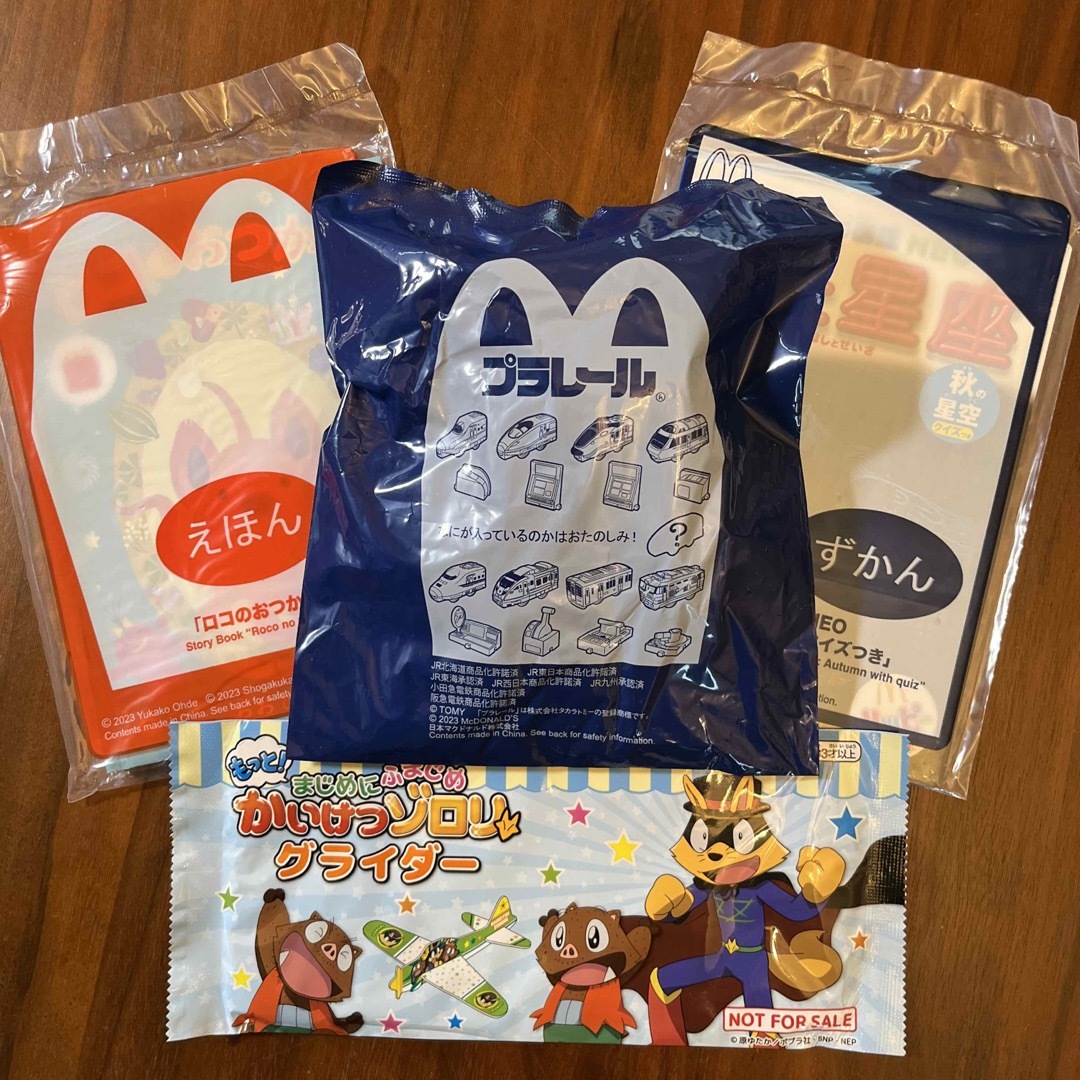 ハッピーセットおもちゃなど キッズ/ベビー/マタニティのおもちゃ(その他)の商品写真