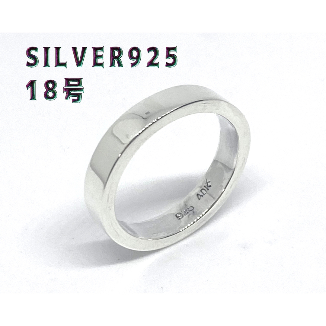 平打ち プレーン　ワイド　SILVER925シルバー925リング　指輪銀平打ち