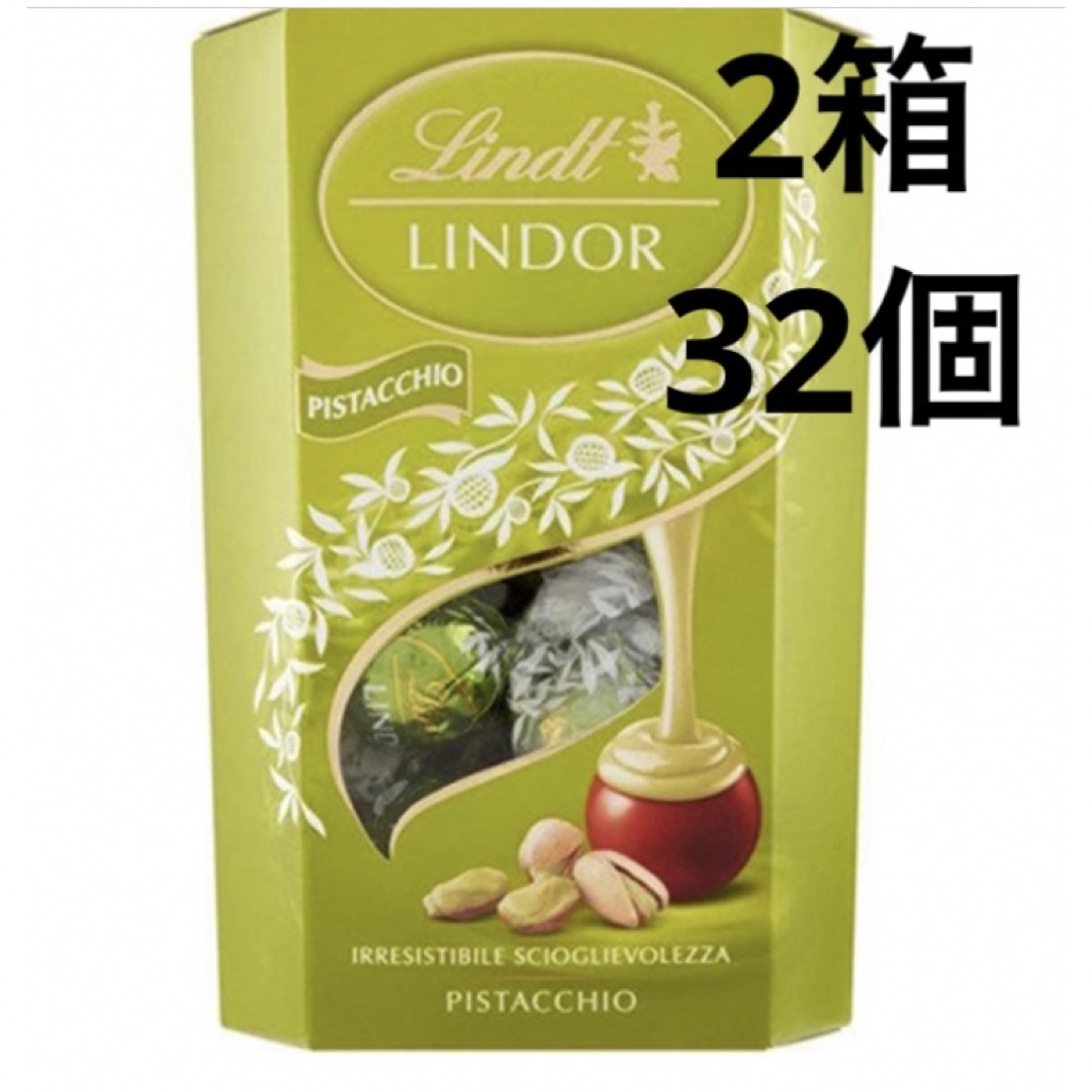 リンツ ピスタチオ200g×2 食品/飲料/酒の食品(菓子/デザート)の商品写真