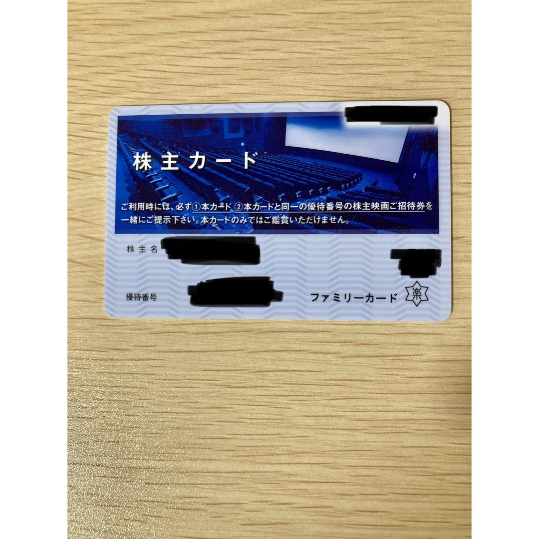 東京楽天地 株主優待券 TOHOシネマズ錦糸町 オリナス 6枚 返却不要の