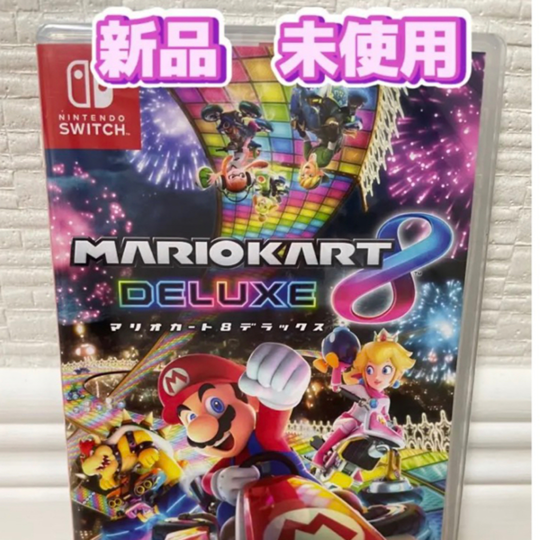 【新品未開封品】マリオカート8 デラックス Switch　ソフト