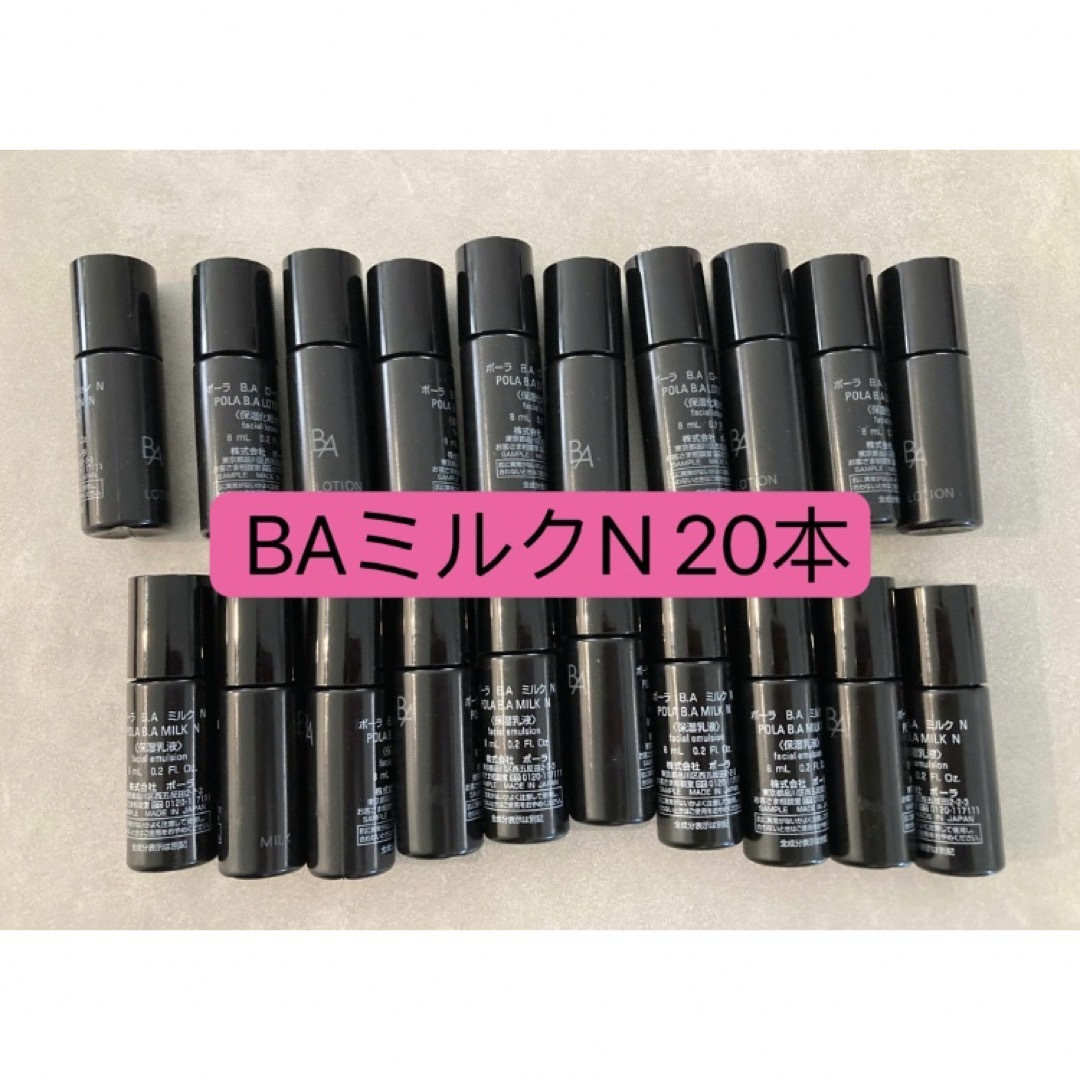 POLA BAミルクN 8ml 20本