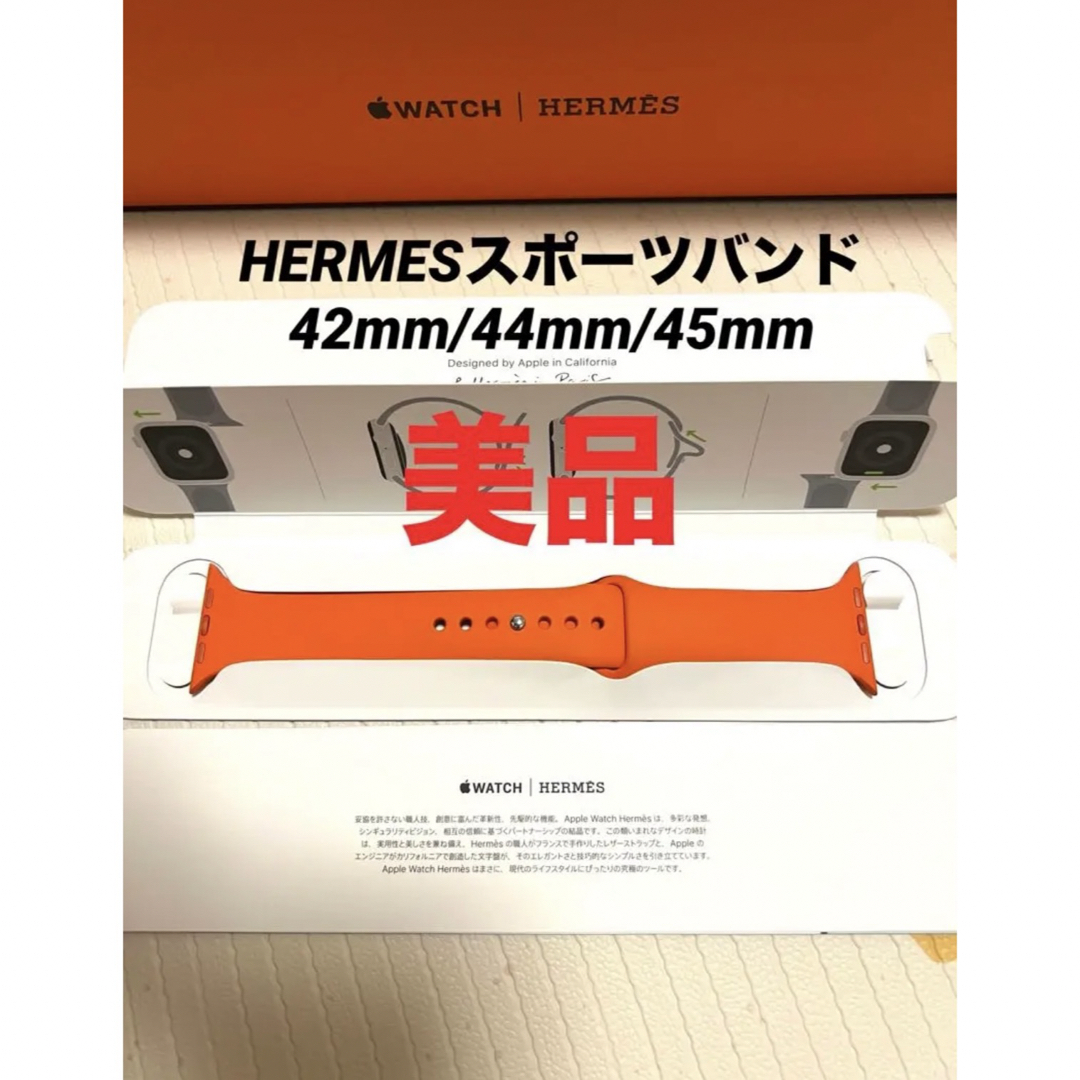 Hermes - Apple Watch HERMESスポーツバンドオレンジの通販 by コア's