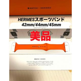 エルメス(Hermes)のタフキッド様専用Apple Watch HERMESスポーツバンドオレンジ(ラバーベルト)