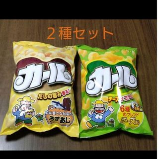 【西日本限定】　明治　カール　○2種セット(菓子/デザート)