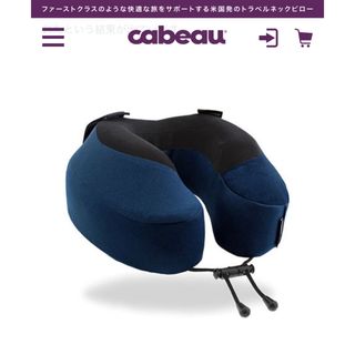 cabeau Evolution S3ネックピロー　カブー(旅行用品)