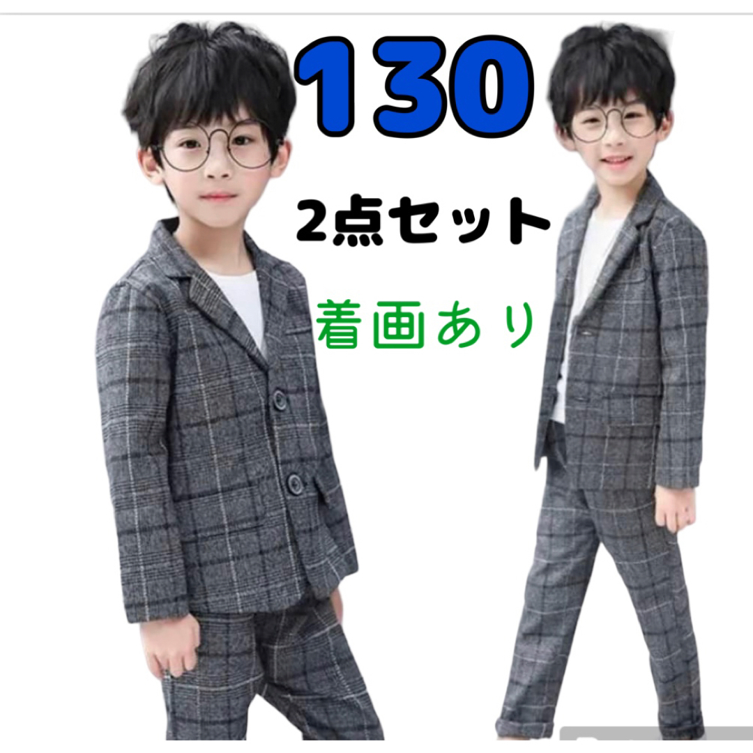 キッズ スーツ フォーマル 男の子 グレー ジャケット パンツ セット 130 キッズ/ベビー/マタニティのキッズ服女の子用(90cm~)(ドレス/フォーマル)の商品写真