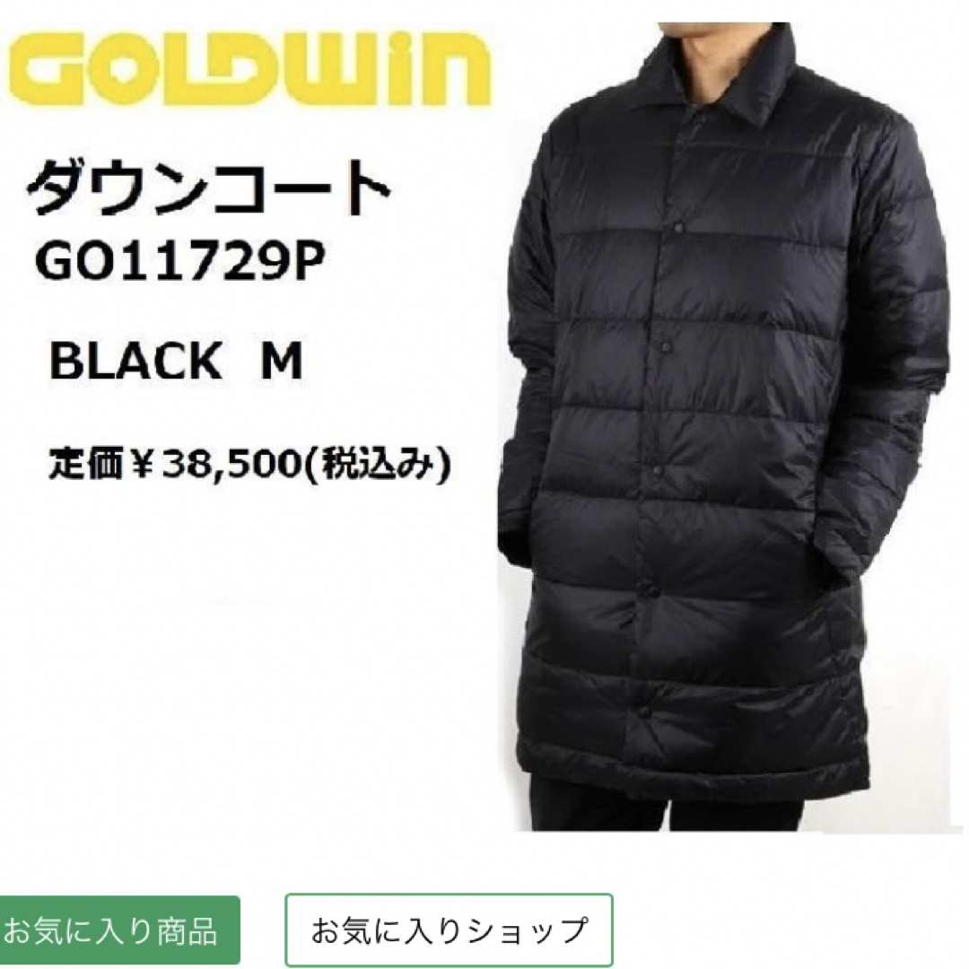 【美品】ゴールドウィン　ダウンコート　ブラック　M