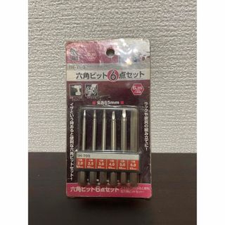 iHelp(アイヘルプ) 6点セット 六角 IH-709 ドリルビット(工具/メンテナンス)