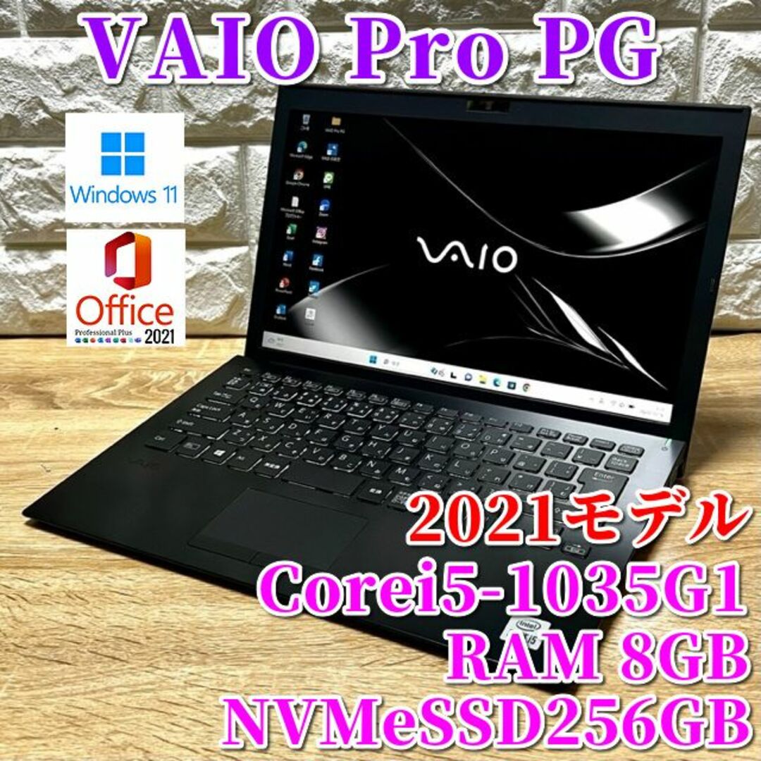 VAIO - 2021！第10世代上級ハイスペック！超速大容量SSD！VAIO Pro PG ...