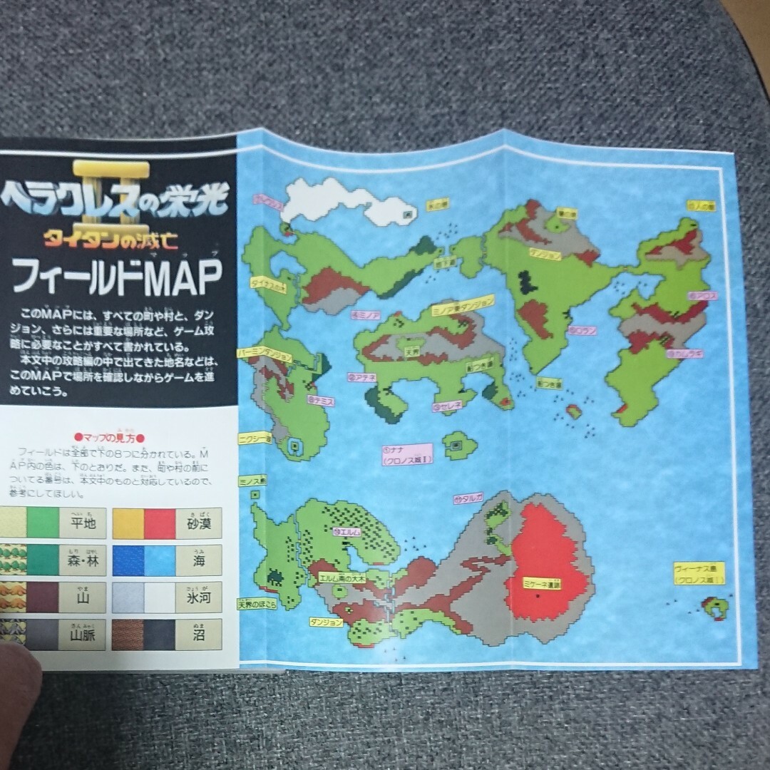 FC攻略本】ヘラクレスの栄光2 タイタンの滅亡 必勝攻略法の通販 FC攻略本】ヘラクレスの栄光2 タイタンの滅亡 必勝攻略法の通販