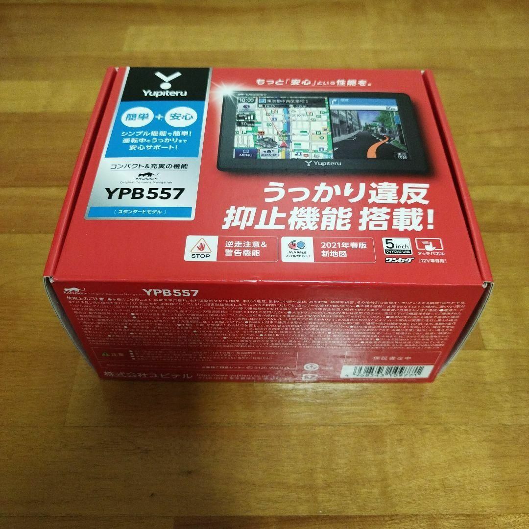 再値下げ ワンセグ ポータブルナビ 5インチ Yupiteru YPB556