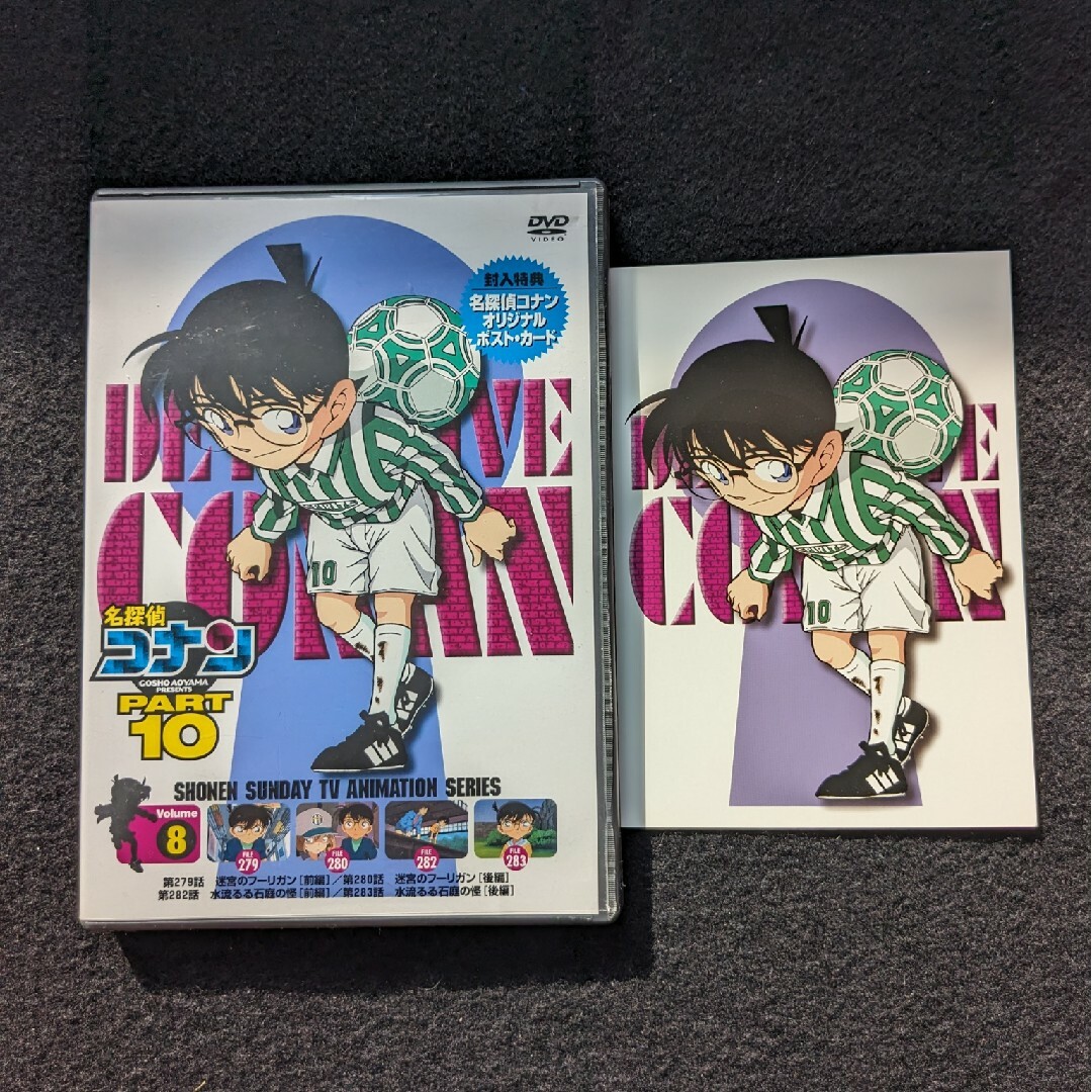 名探偵コナン PART10 8 DVD アニメ 高山みなみ 神谷明 林原 名探偵コナン PART10 8 DVD アニメ 高山みなみ 神谷明 林原