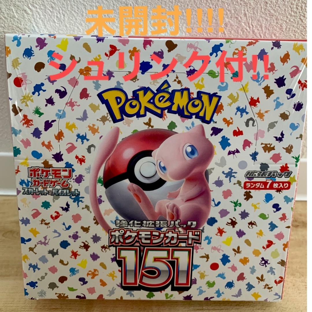 【ポケモンカード】151 BOX シュリンク付き！未開封！