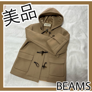 BEAMS - ☆美品☆ダッフルコート☆ships、arrowsすき
