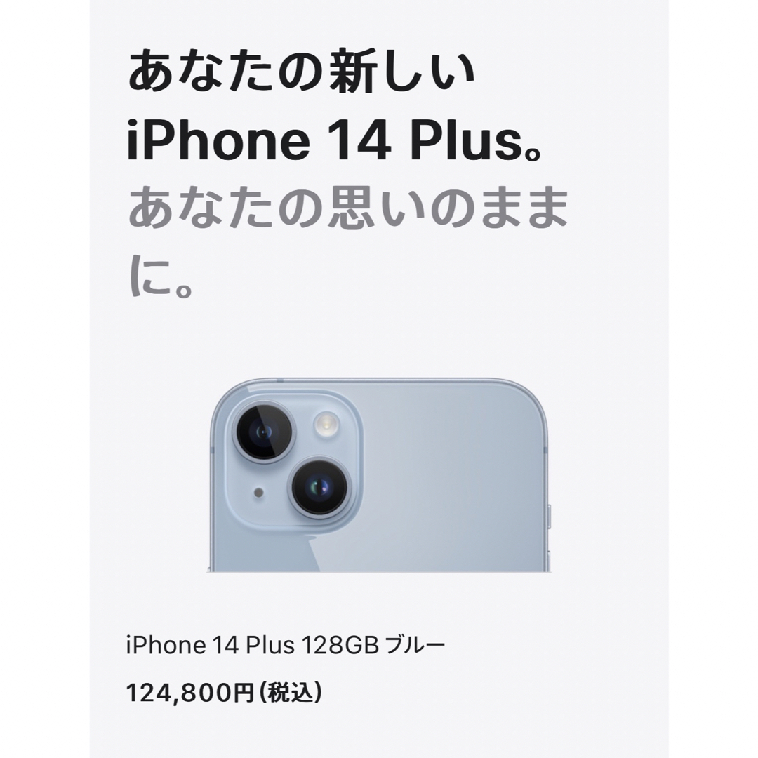 Apple - 即日発送 iPhone 14 Plus 128GB ブルー SIMフリーの通販 by