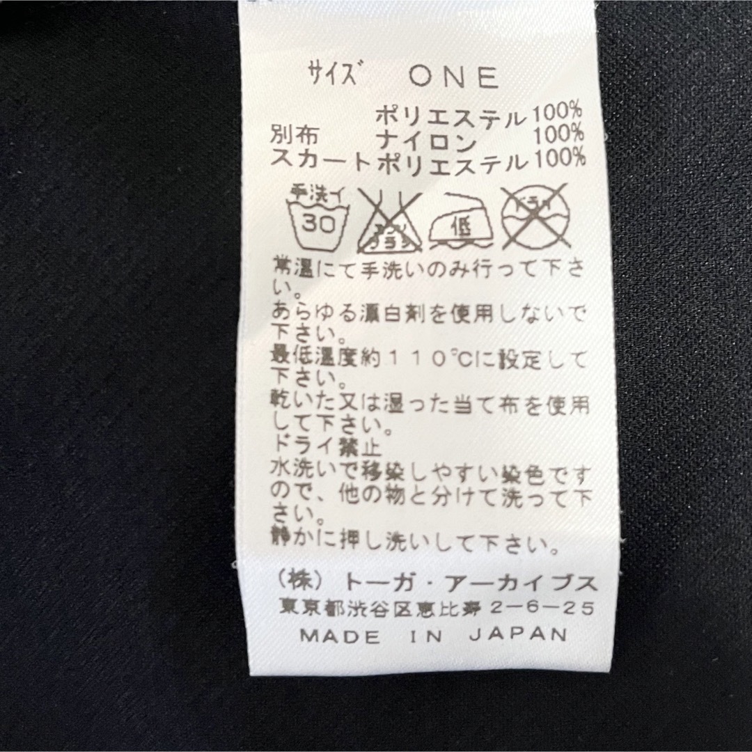 【超美品】TOGA トーガ 日本製 ダンスやステージ衣装に!リメイクワンピース