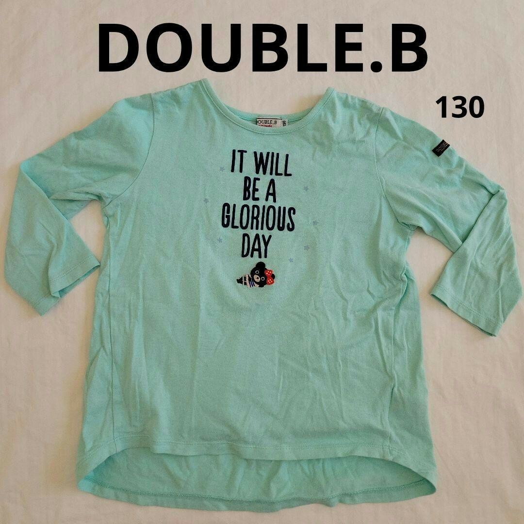 DOUBLE.B - ♥️美品♥️Bスタンプあり♥️【DOUBLE.B】130 ミント ...