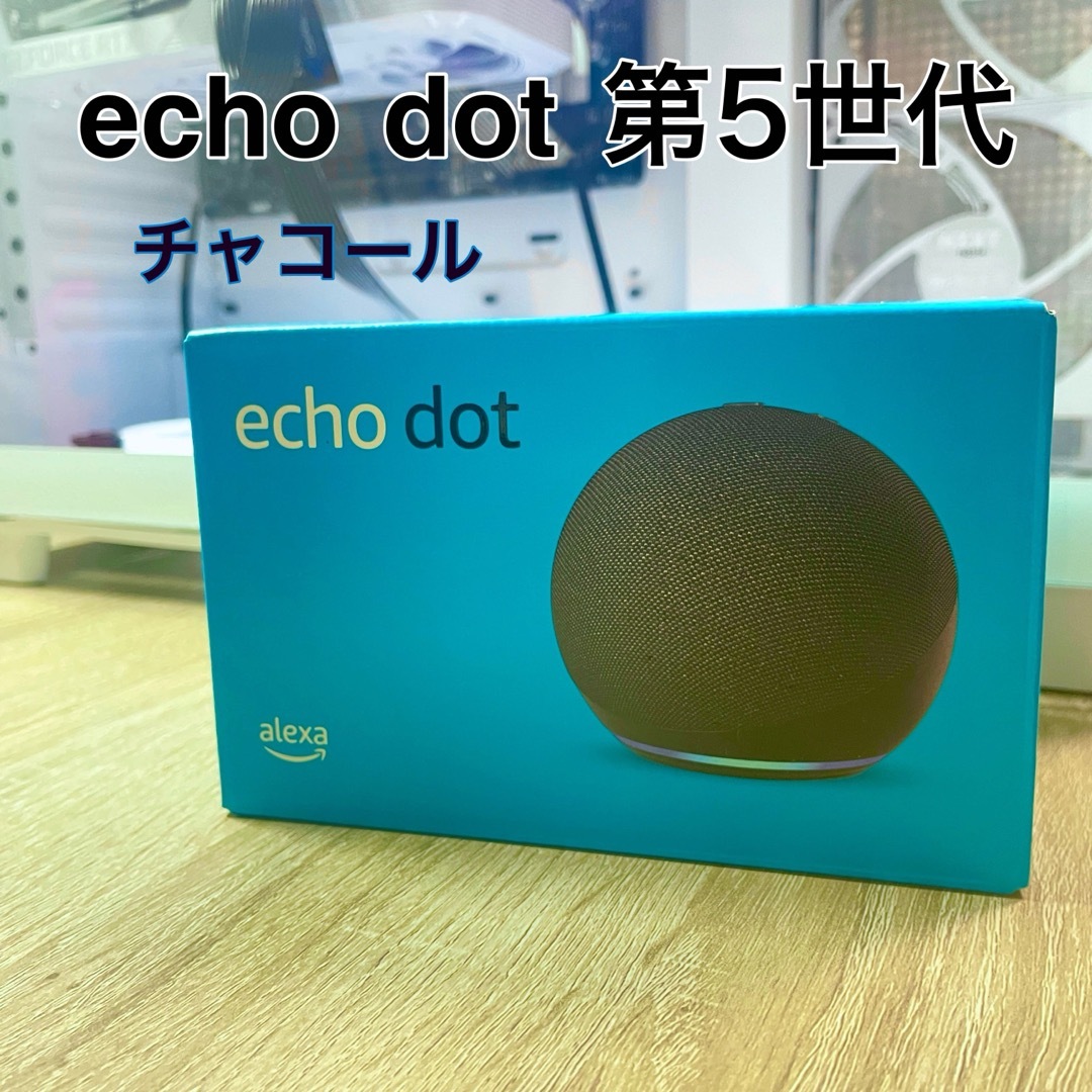 Echo Dot エコードット 第5世代 Alexa チャコール