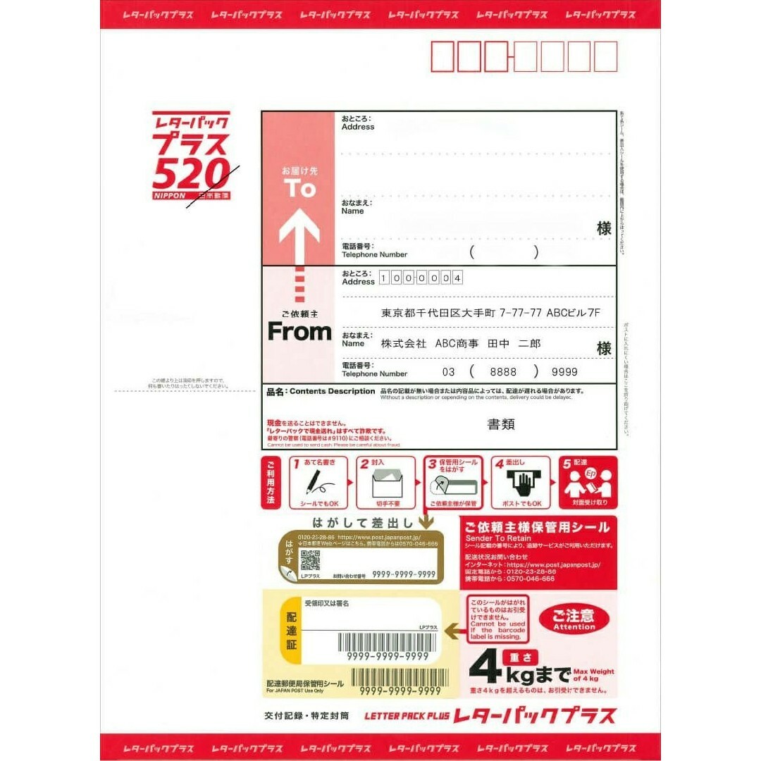 lani様専用 レターパックプラス #4の通販 by nakatsu8210's shop|ラクマ lani様専用 レターパックプラス #4の通販 by nakatsu8210's shop|ラクマ