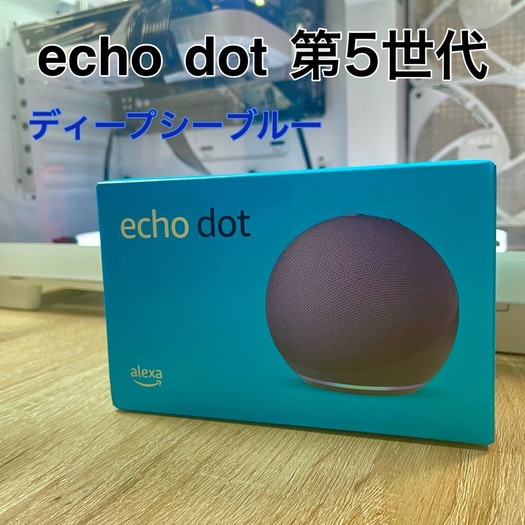 Echo Dot エコードット 第5世代 Alexa ディープシーブルー